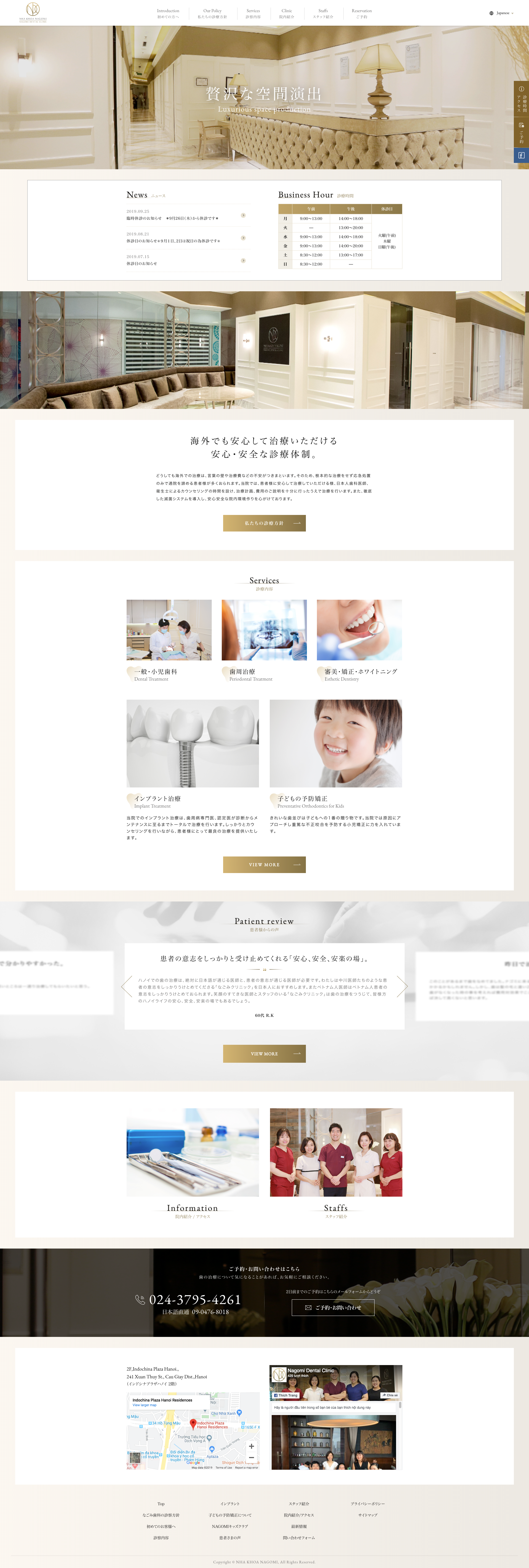 NAGOMI DENTAL CLINIC